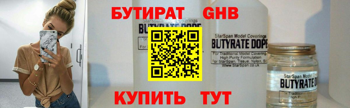 Кыштым  Бутират  Вход с VPN  Бутират вода 