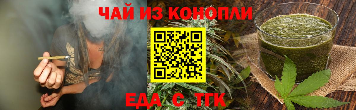 Еда ТГК марихуана  Вход с VPN  Кыштым 