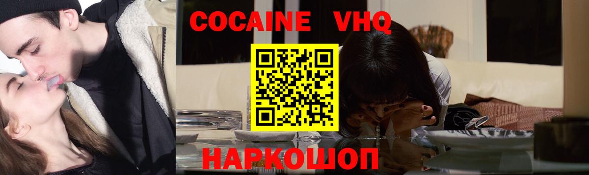 Кыштым  Кокаин  Вход с VPN  Cocaine 99%  COCAIN Боливия 