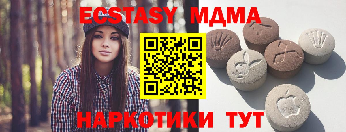 Ecstasy VHQ Кыштым