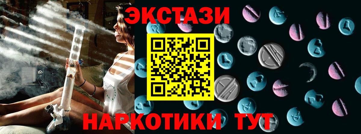 ЭКСТАЗИ  Ecstasy диски  Кыштым  Вход с VPN  Экстази TESLA 