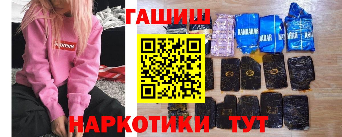 ГАШ VHQ  Гашиш гашик  купить   Кыштым  Вход с VPN 
