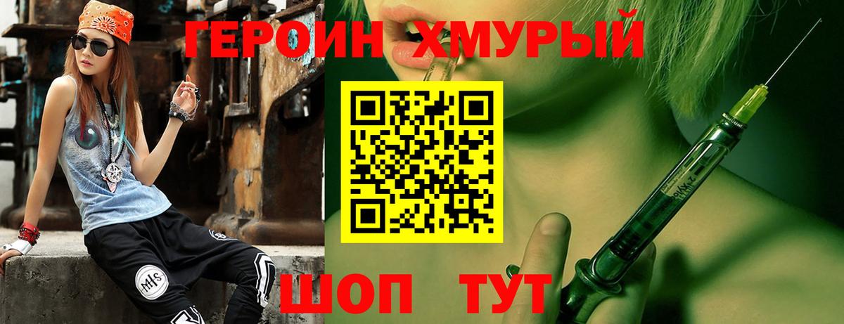 ГЕРОИН гречка  Вход с VPN  Кыштым 