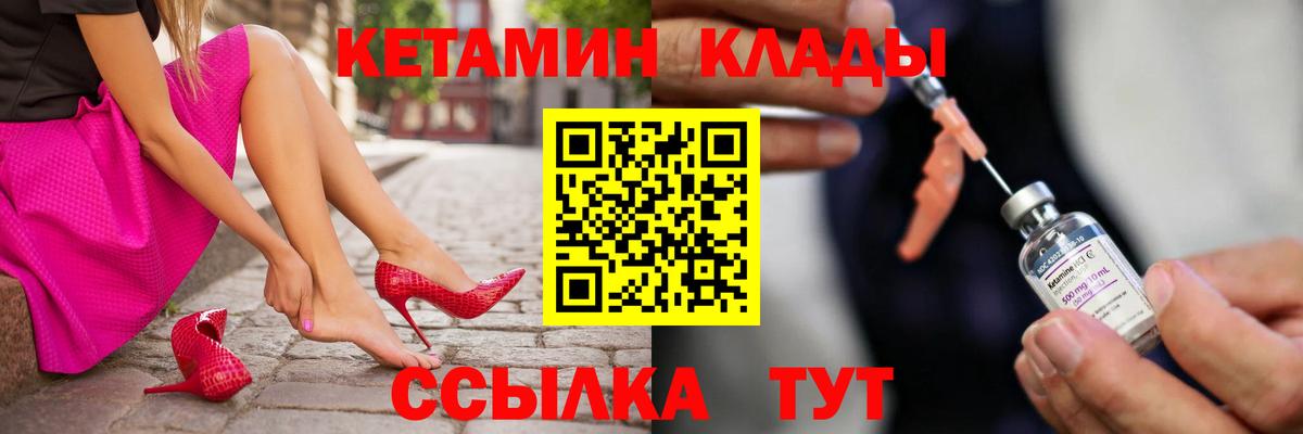 Кетамин ketamine  Вход с VPN  КЕТАМИН ketamine  Кыштым 