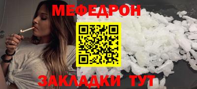 мефедрон мука Ипатово