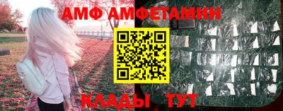 амфетамин Жуковский