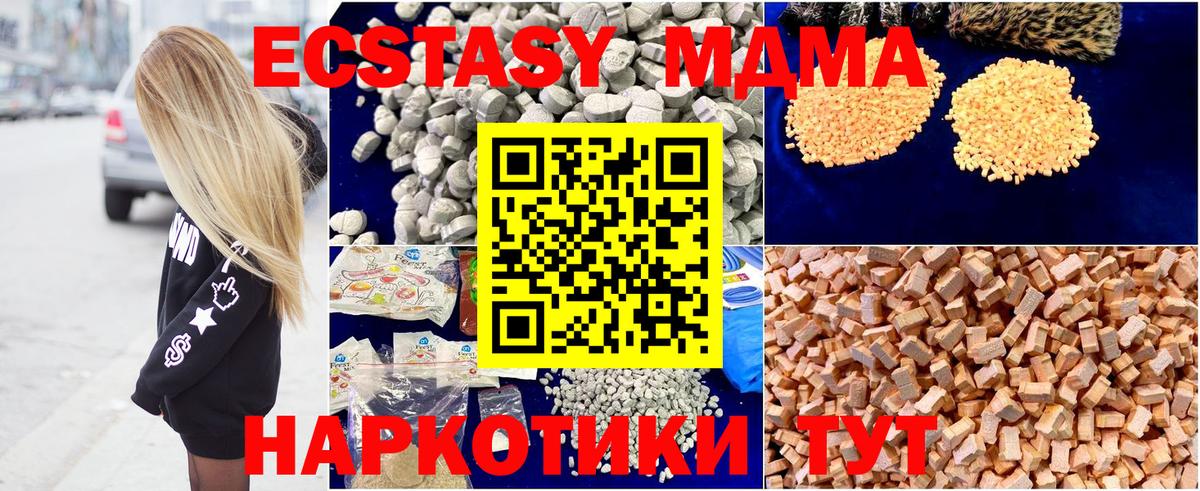 Кыштым  MDMA молли  МДМА  MDMA Molly  Вход с VPN 
