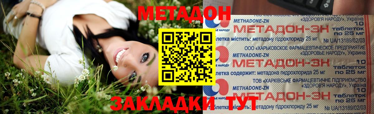 Метадон мёд  МЕТАДОН methadone  Вход с VPN  hydra ССЫЛКА  Кыштым 