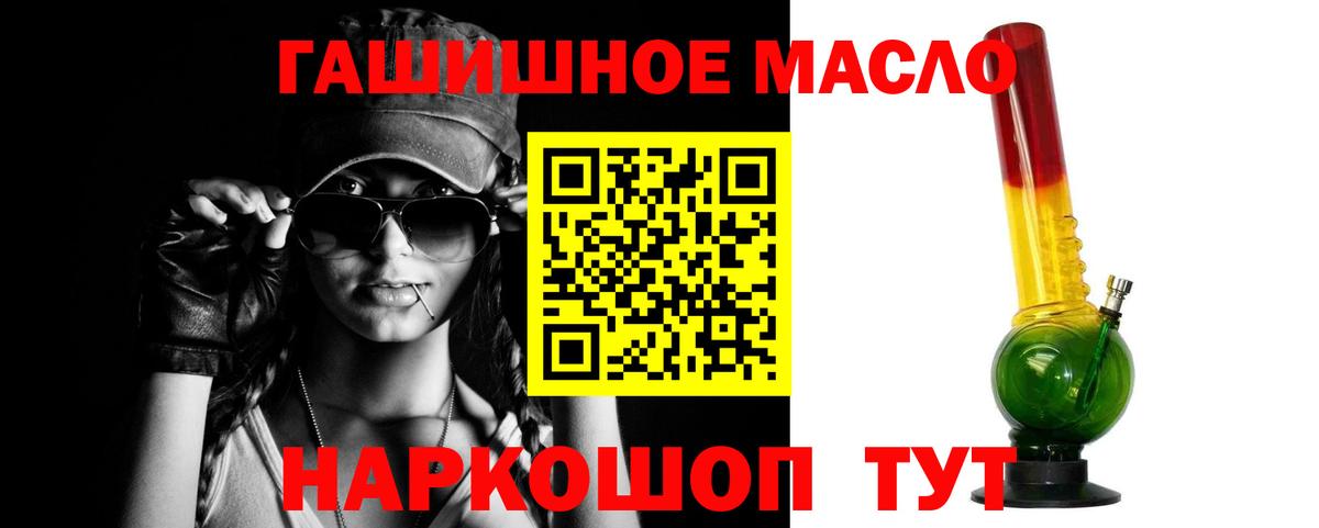 даркнет сайт  Вход с VPN  Кыштым  ТГК THC oil 